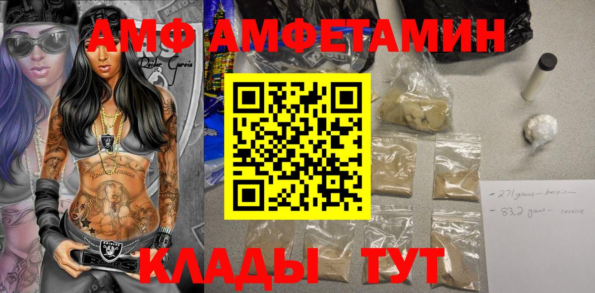 Изобильный  АМФ Premium  Вход с VPN 
