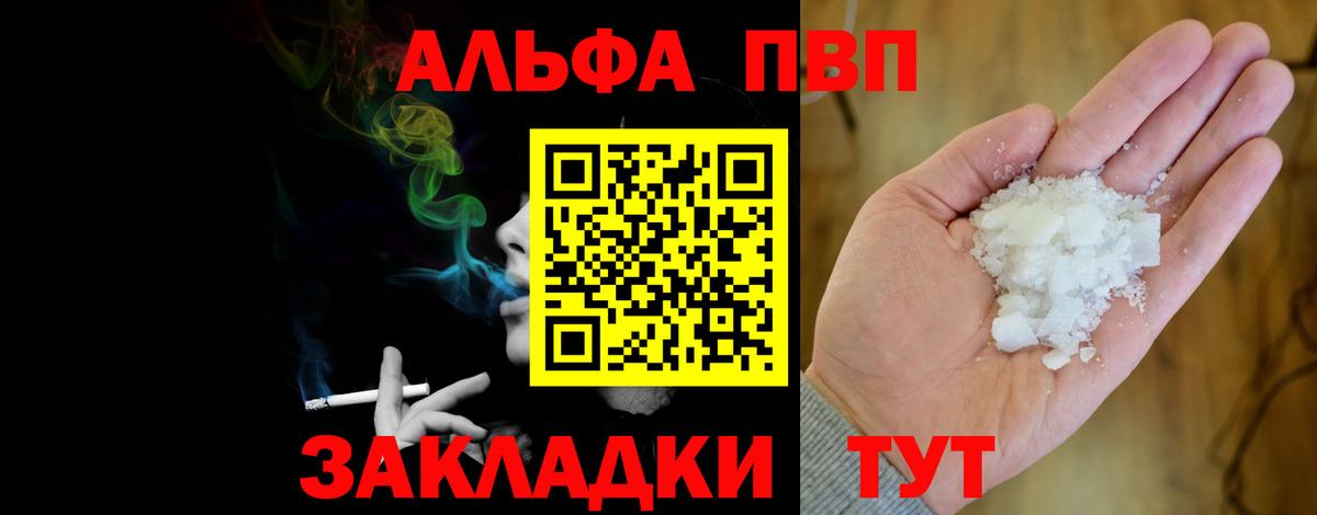 Alfa_PVP  даркнет сайт  Alpha-PVP Crystall  Вход с VPN  Изобильный  Alpha PVP Crystall 