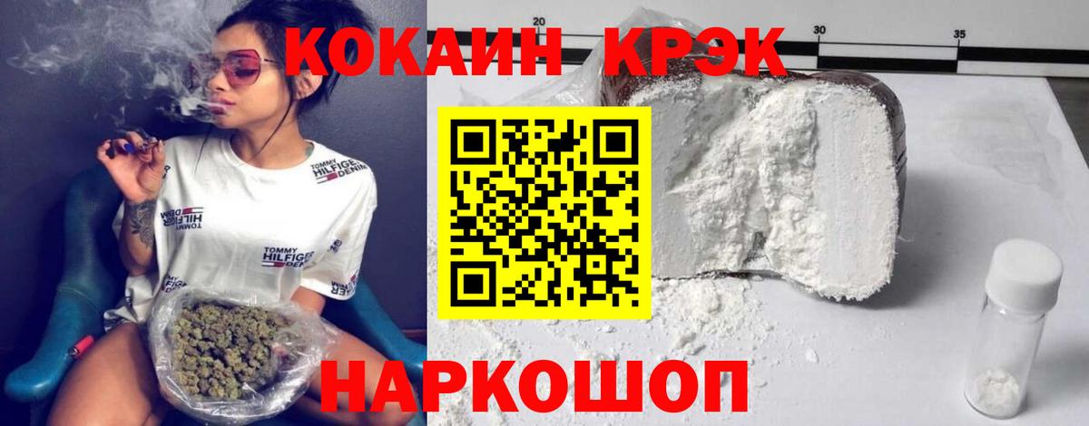 COCAIN VHQ  КОКАИН  купить наркотик  Вход с VPN  Изобильный 