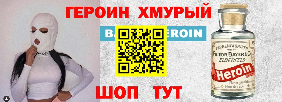 ГЕРОИН Афган Изобильный