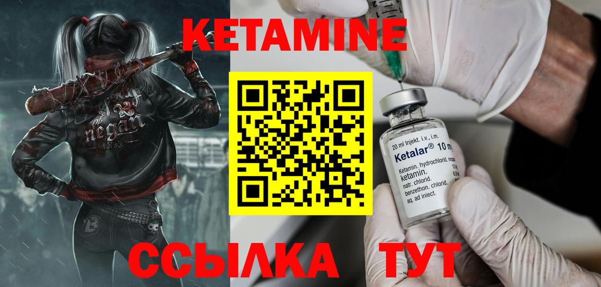 Кетамин VHQ  Вход с VPN  КЕТАМИН VHQ  Изобильный 