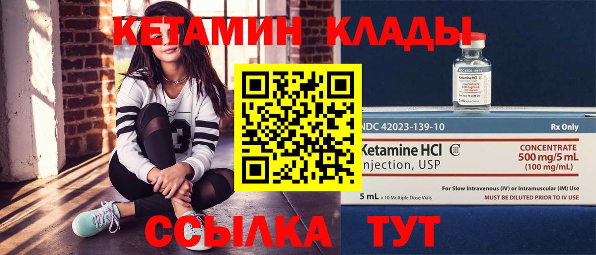 КЕТАМИН VHQ Изобильный
