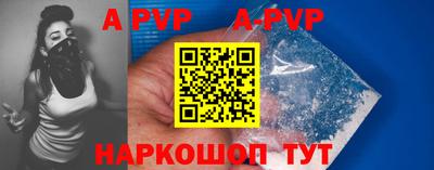 a pvp Краснознаменск