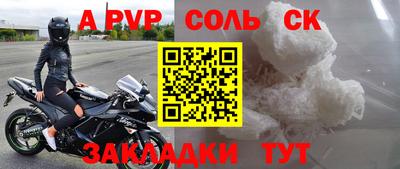 a pvp Краснознаменск