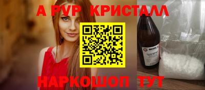 a pvp Краснознаменск