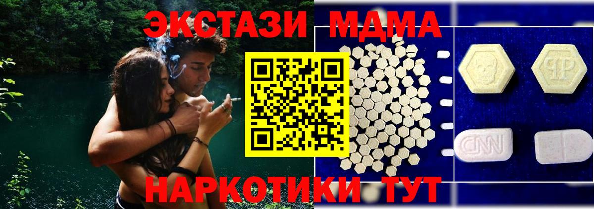 Изобильный  MDMA молли  MDMA crystal  Вход с VPN 