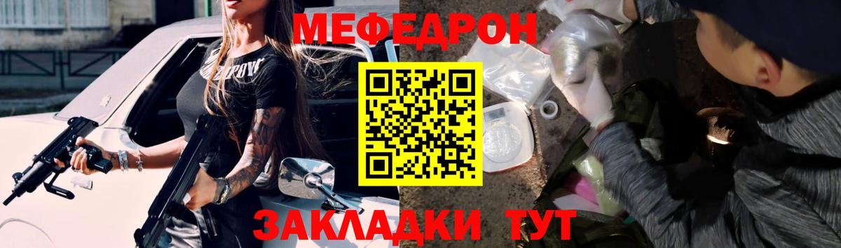 Мефедрон мука  МЯУ-МЯУ  Изобильный  mega сайт  Вход с VPN  Мефедрон мяу мяу 