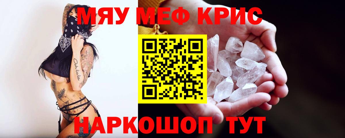 Мефедрон мука Изобильный