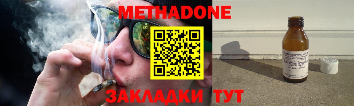 Метадон мёд Изобильный