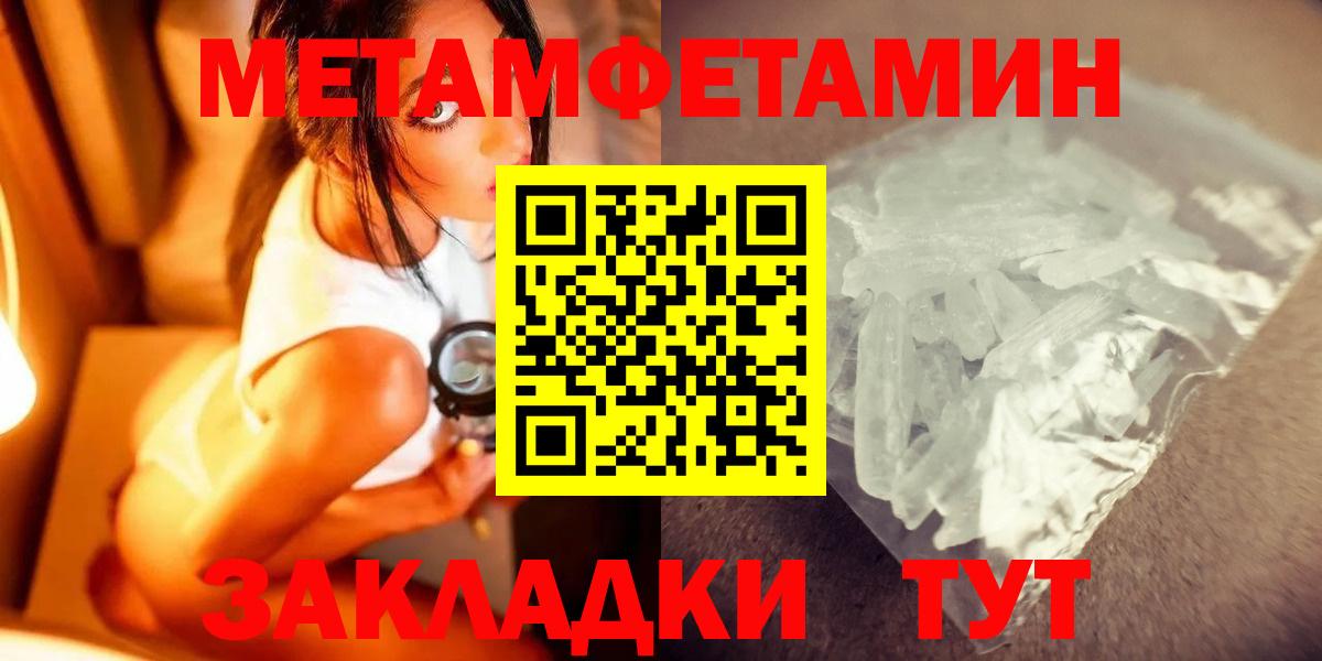 Изобильный  Первитин Декстрометамфетамин 99.9%  Первитин  Вход с VPN 