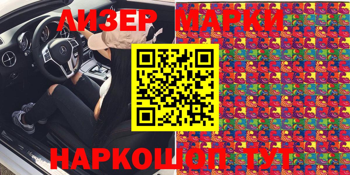 Марки 25I-NBOMe 1,8мг  Вход с VPN  Марки 25I-NBOMe  Марки 25I-NBOMe 1,8мг  Изобильный 
