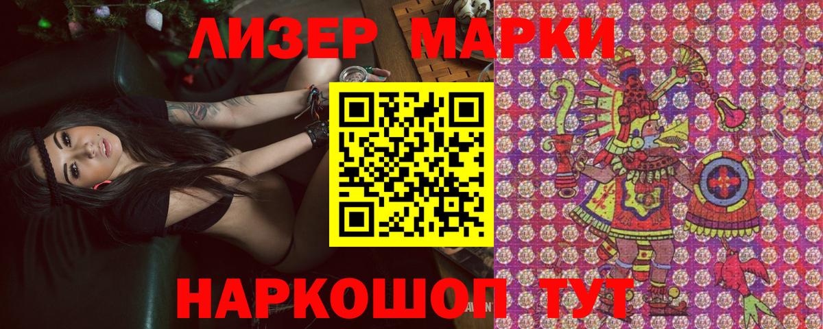 Марки NBOMe 1,5мг Изобильный