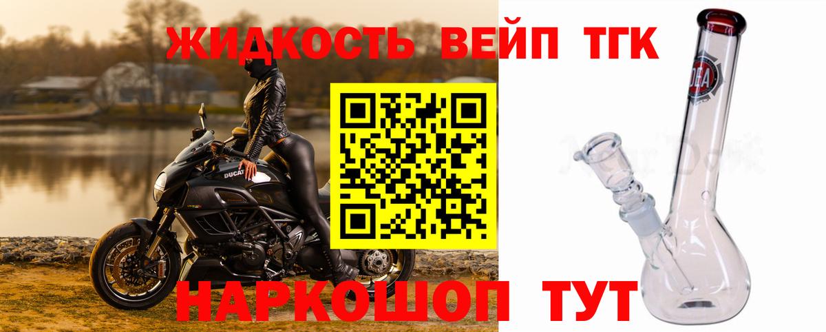 Дистиллят ТГК жижа  Вход с VPN  Изобильный 